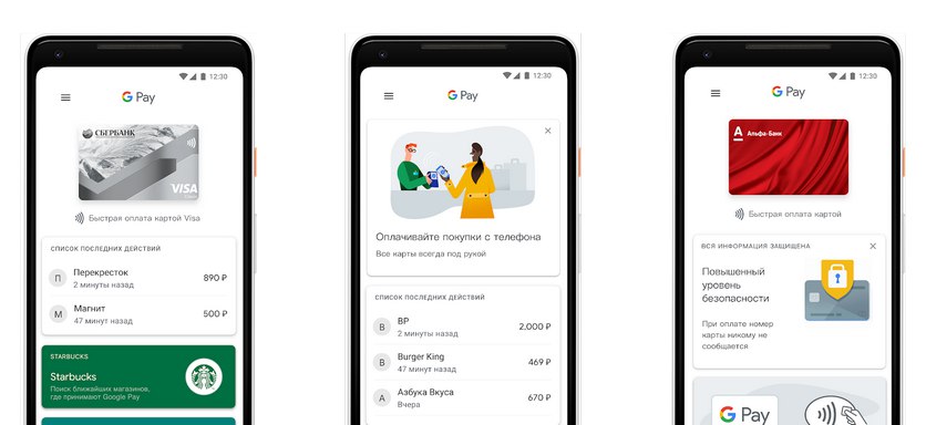Google Pay - "А мы создадим свой платежный сервис"
