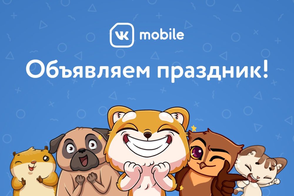 VK Mobile доживает последние дни