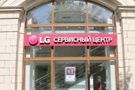 Новая программа приоритетных ремонтов от сервисной службы  LG Еlectronics в России