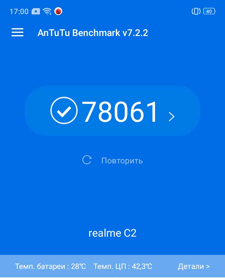 Результаты Antutu realme C2