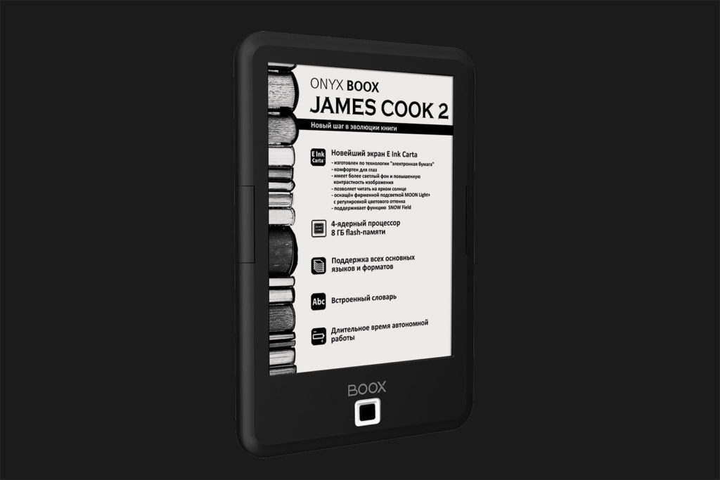 Букридер ONYX BOOX James Cook 2