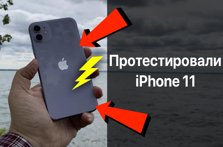 обзор iphone 11
