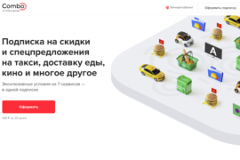 Mail.ru Group объединила свои и партнерские сервисы в подписку Combo