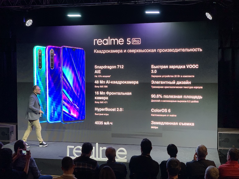 realme официально представил две новые модели в России: realme 5 и realme 5 Pro