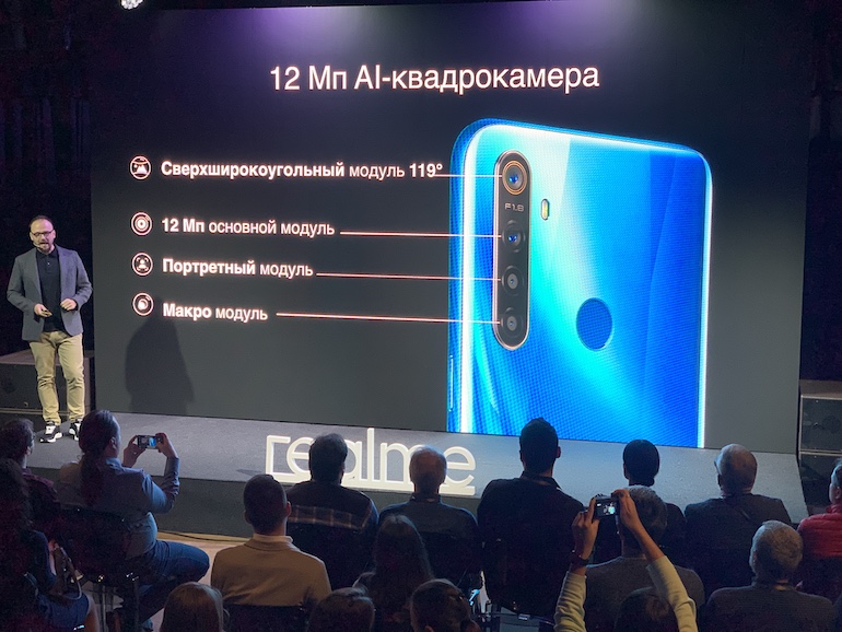 realme официально представил две новые модели в России: realme 5 и realme 5 Pro