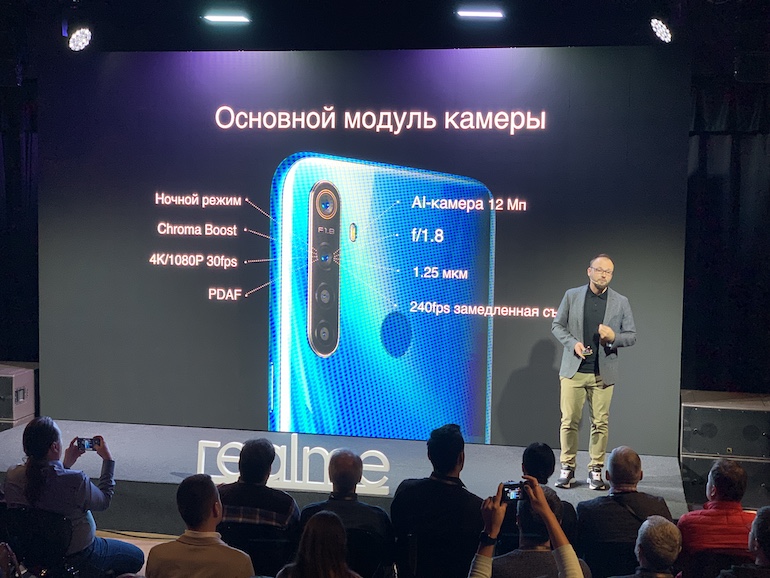 realme официально представил две новые модели в России: realme 5 и realme 5 Pro