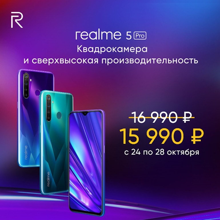 realme 5 Pro