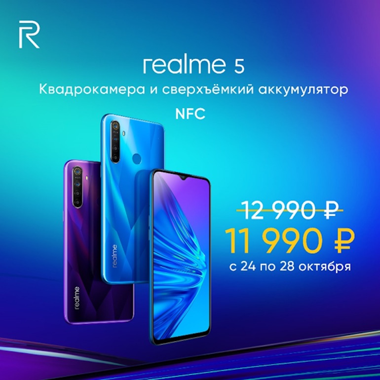 realme 5