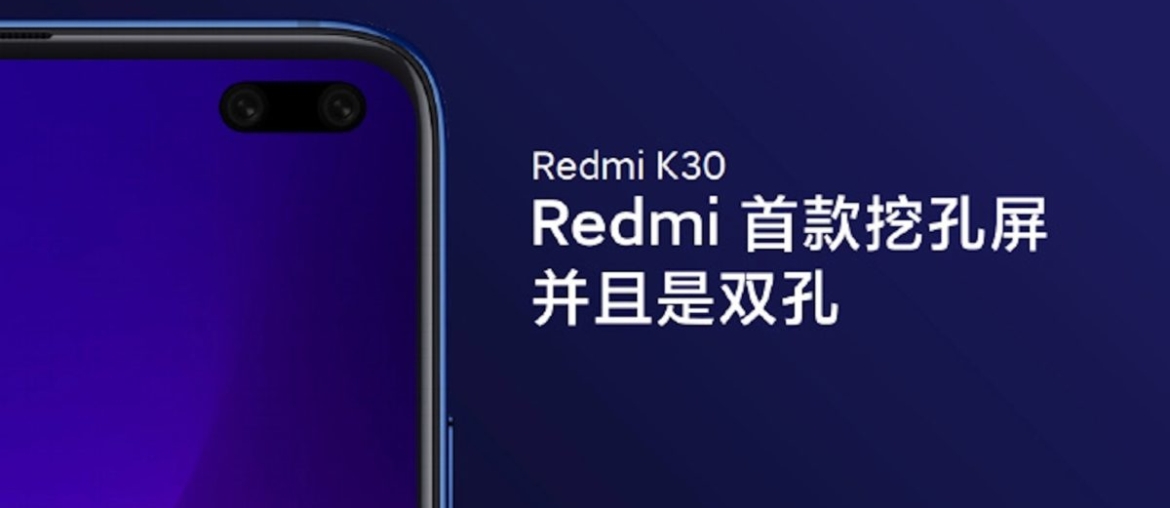 Redmi K30