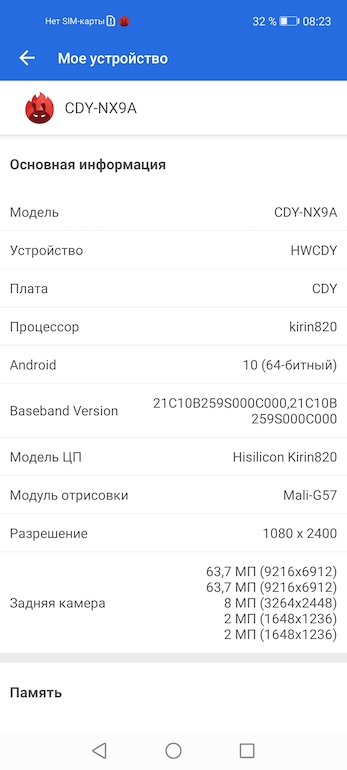 Обзор HONOR 30S