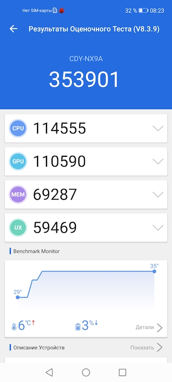 Обзор HONOR 30S