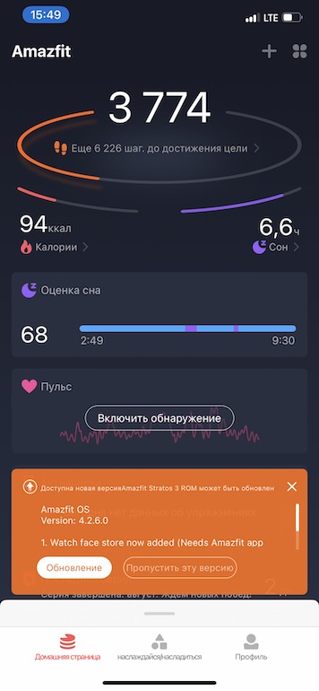 Обзор Amazfit Stratos 3 — умные или спортивные?