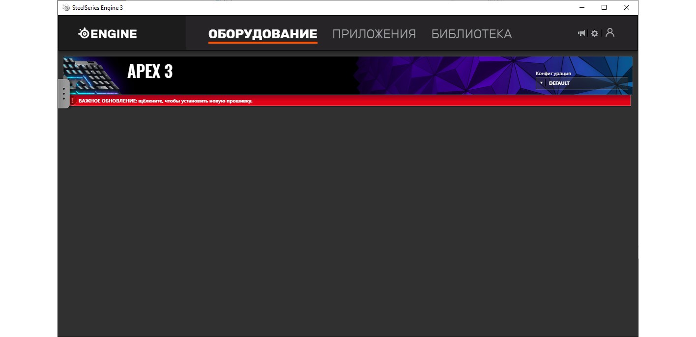 Игровая клавиатура SteelSeries Apex 3 с USB — всё как надо