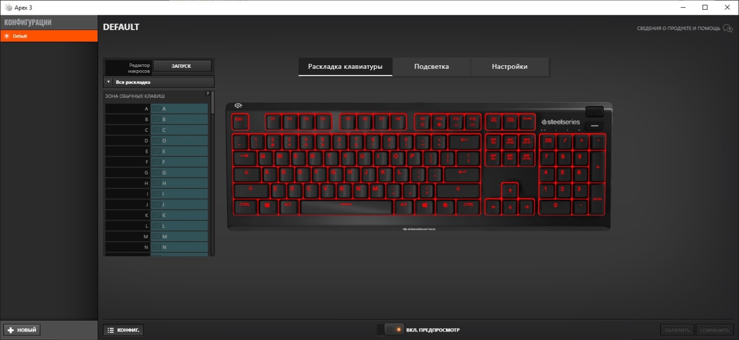 Игровая клавиатура SteelSeries Apex 3 с USB — всё как надо
