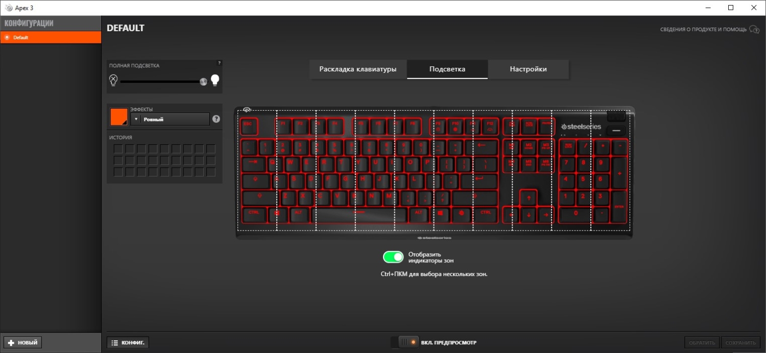 Игровая клавиатура SteelSeries Apex 3 с USB — всё как надо