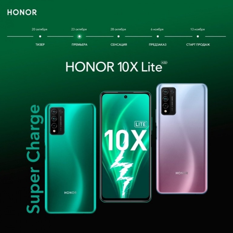 Honor 10X Lite