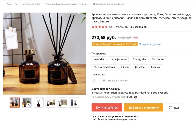 ТОП-5 вещей с Алиэкспресс, которые вам не нужны