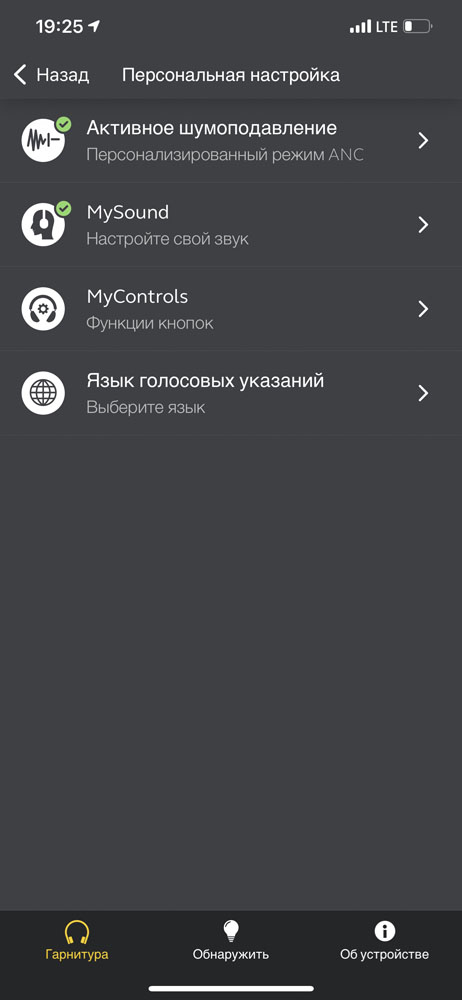 Jabra Elite 75t – когда TWS наушники удивили