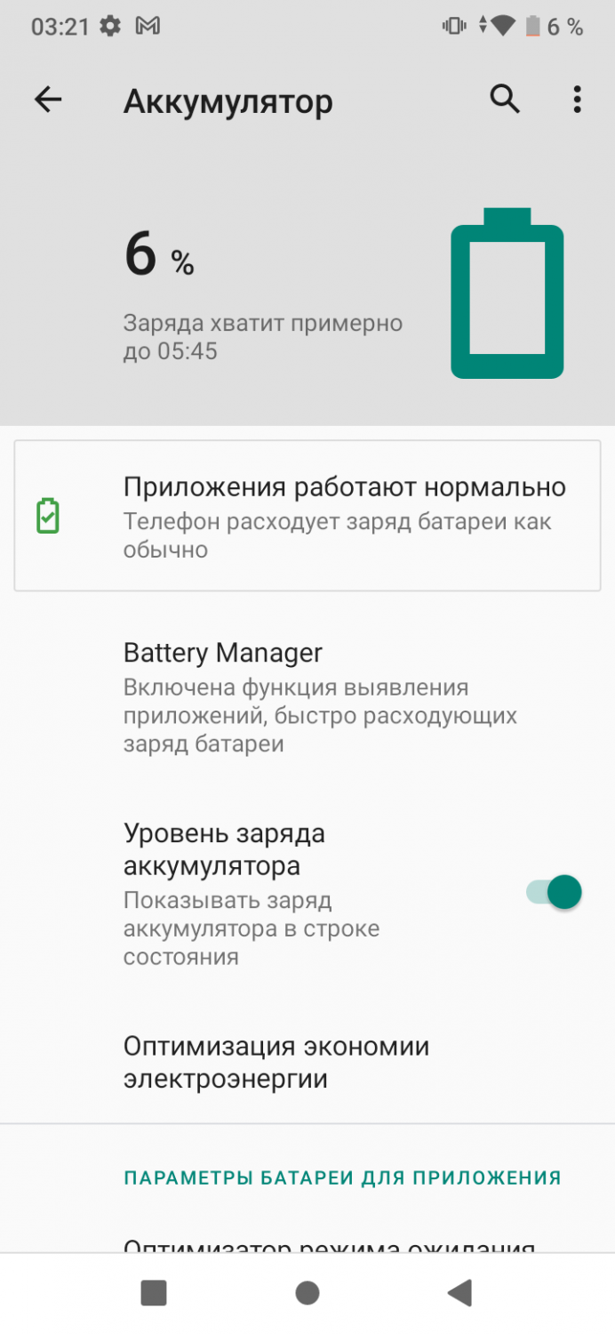 Itel A48 – недорогой смартфон для школьника