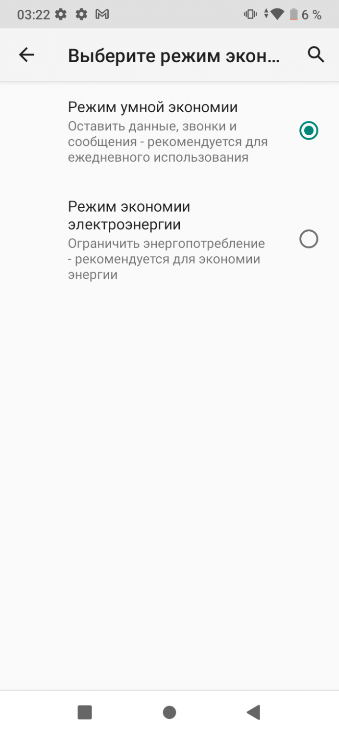 Itel A48 – недорогой смартфон для школьника