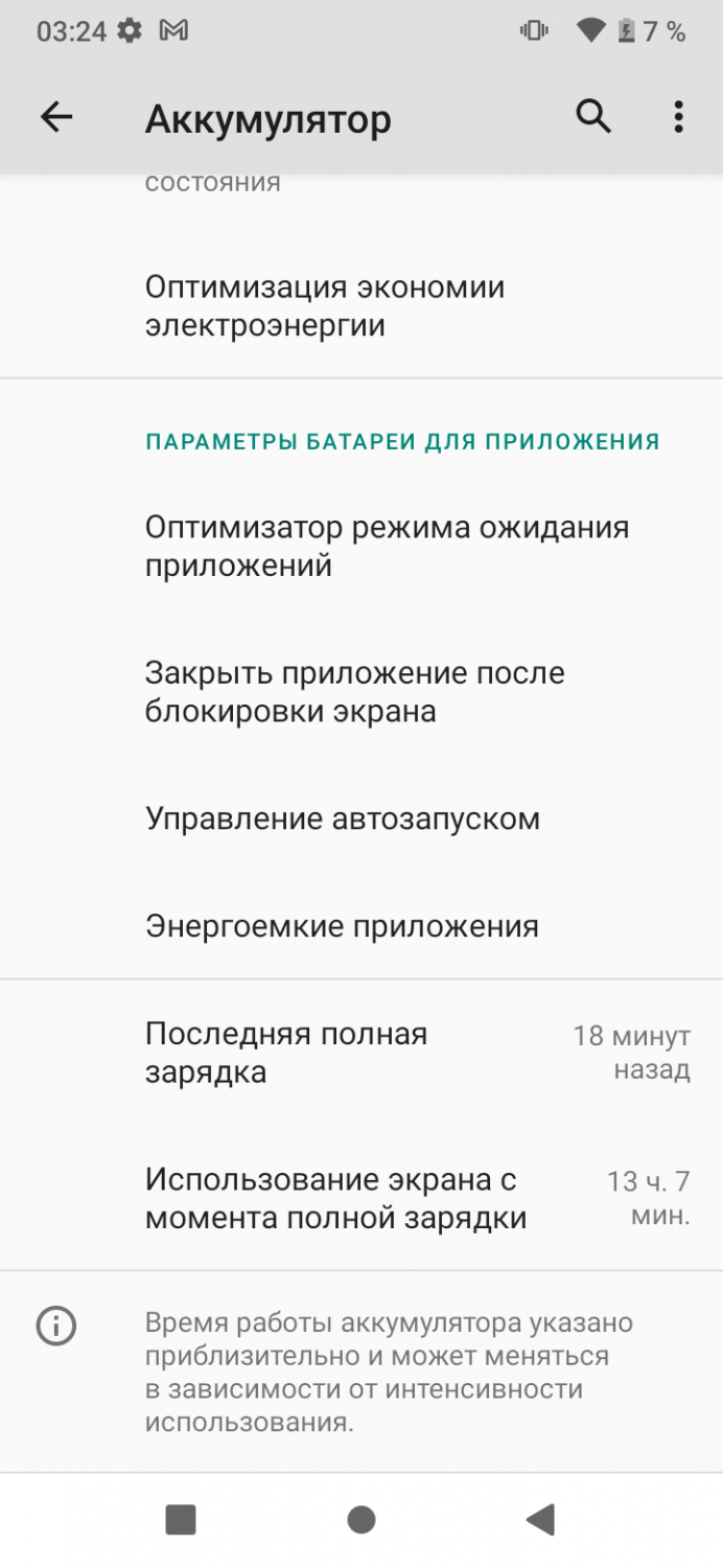 Itel A48 – недорогой смартфон для школьника