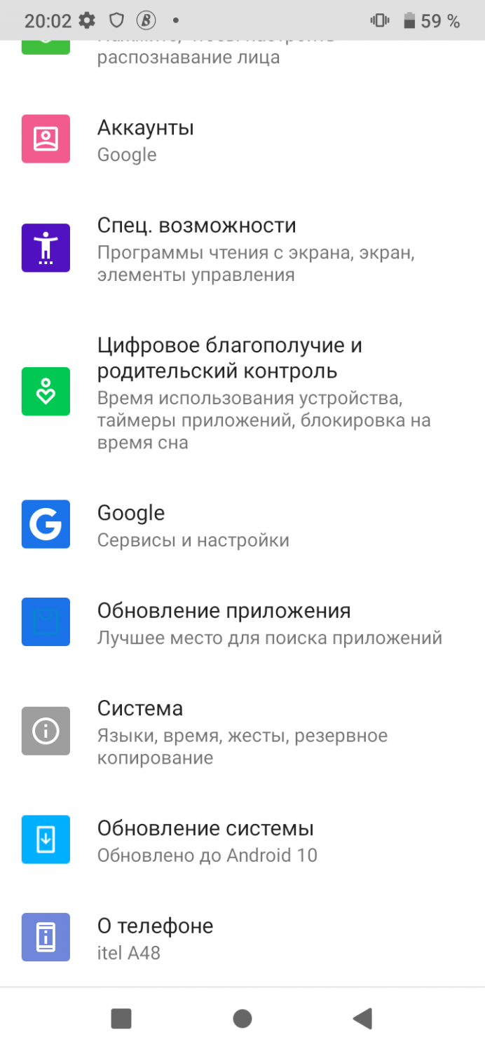 Itel A48 – недорогой смартфон для школьника