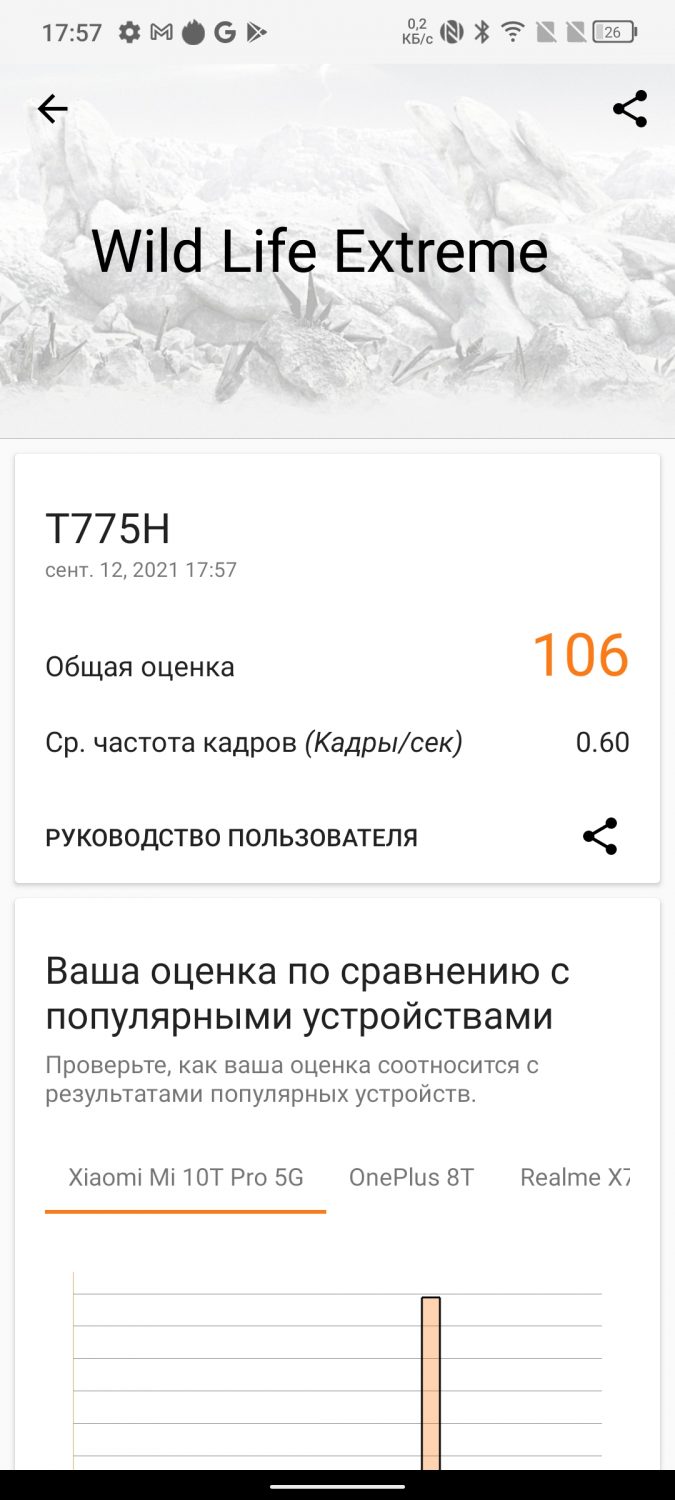 Обзор TCL 20L+. Сбалансированный смартфон с отличным экраном