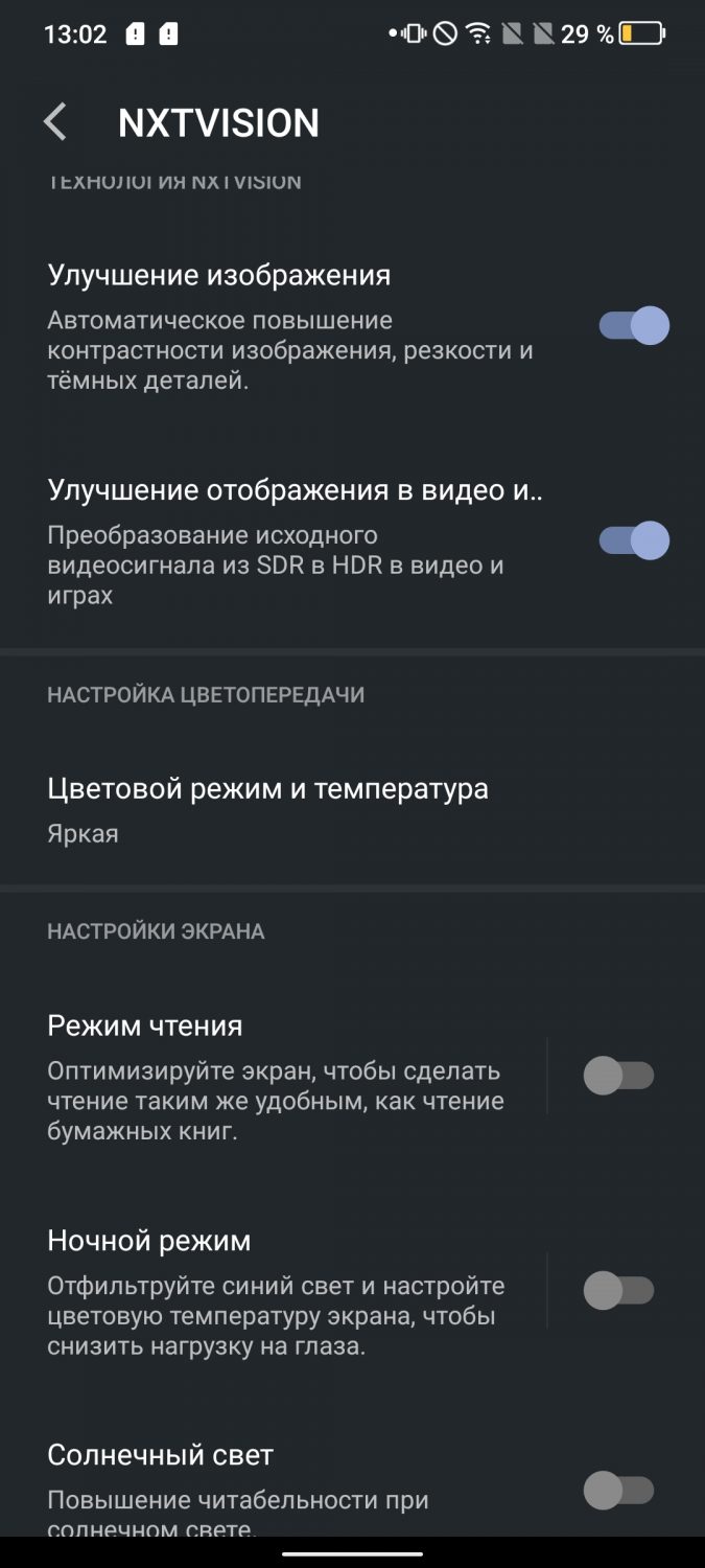 Обзор TCL 20L+. Сбалансированный смартфон с отличным экраном