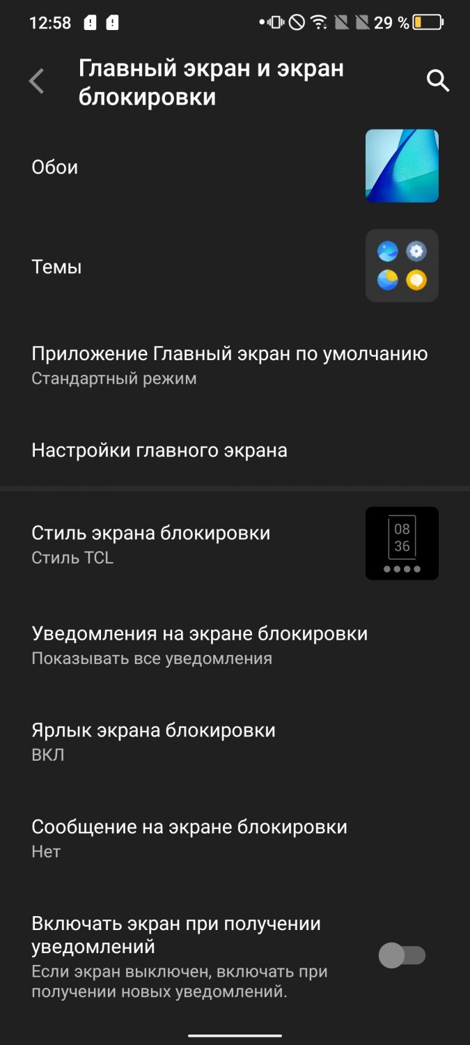 Обзор TCL 20L+. Сбалансированный смартфон с отличным экраном