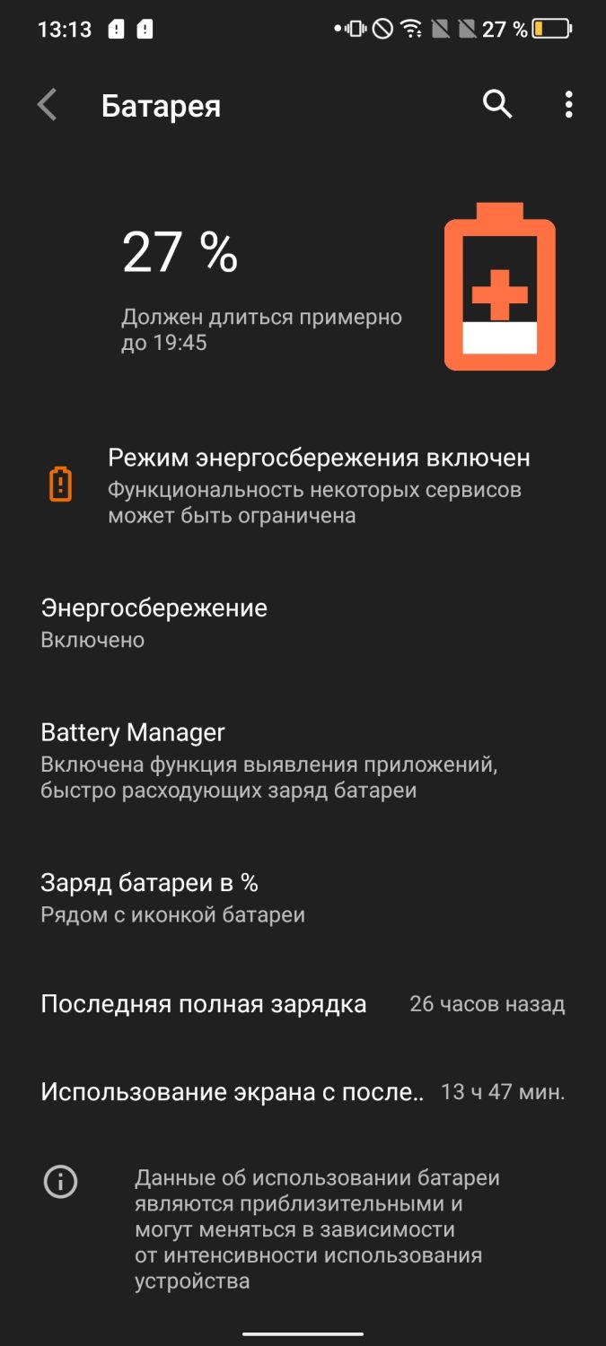 Обзор TCL 20L+. Сбалансированный смартфон с отличным экраном