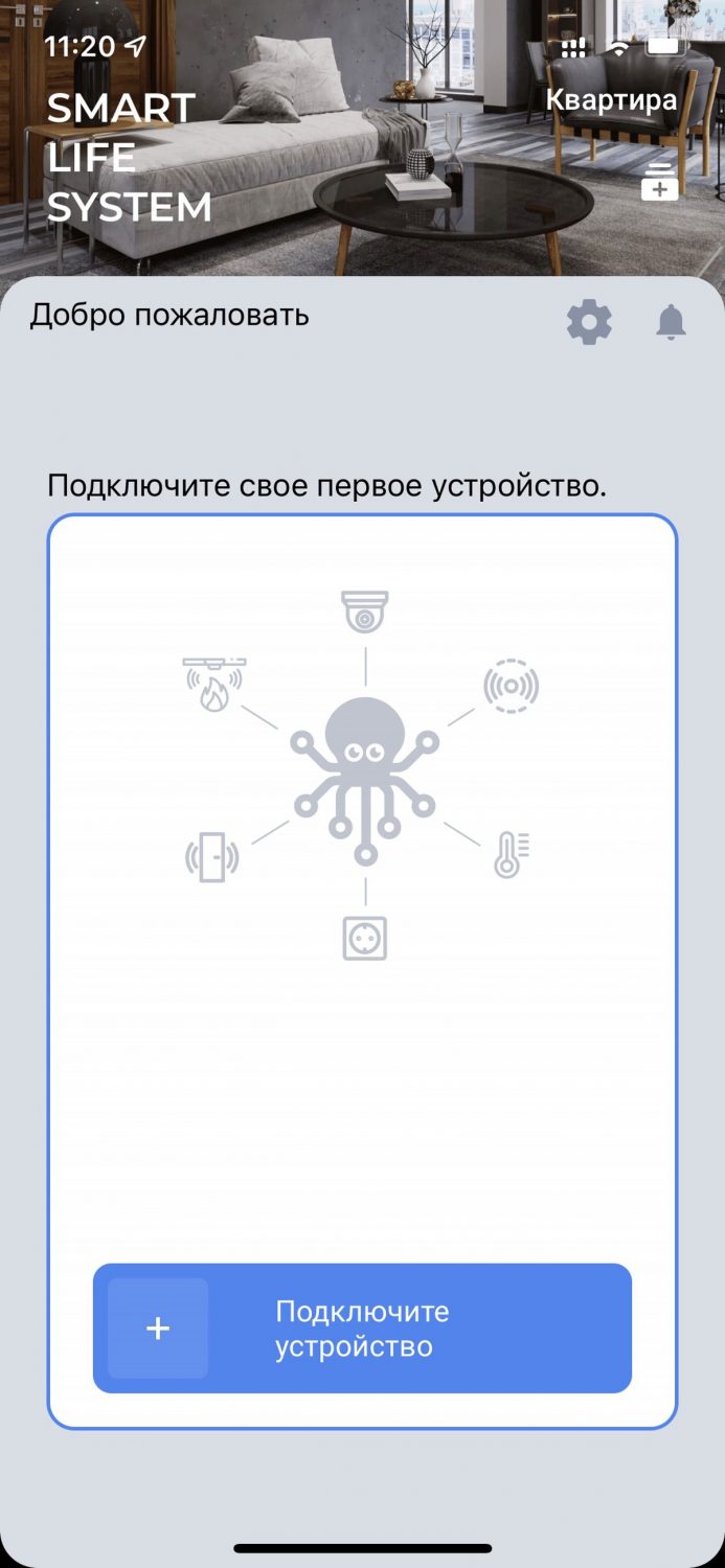 Обзор умного дома от Smart Life System