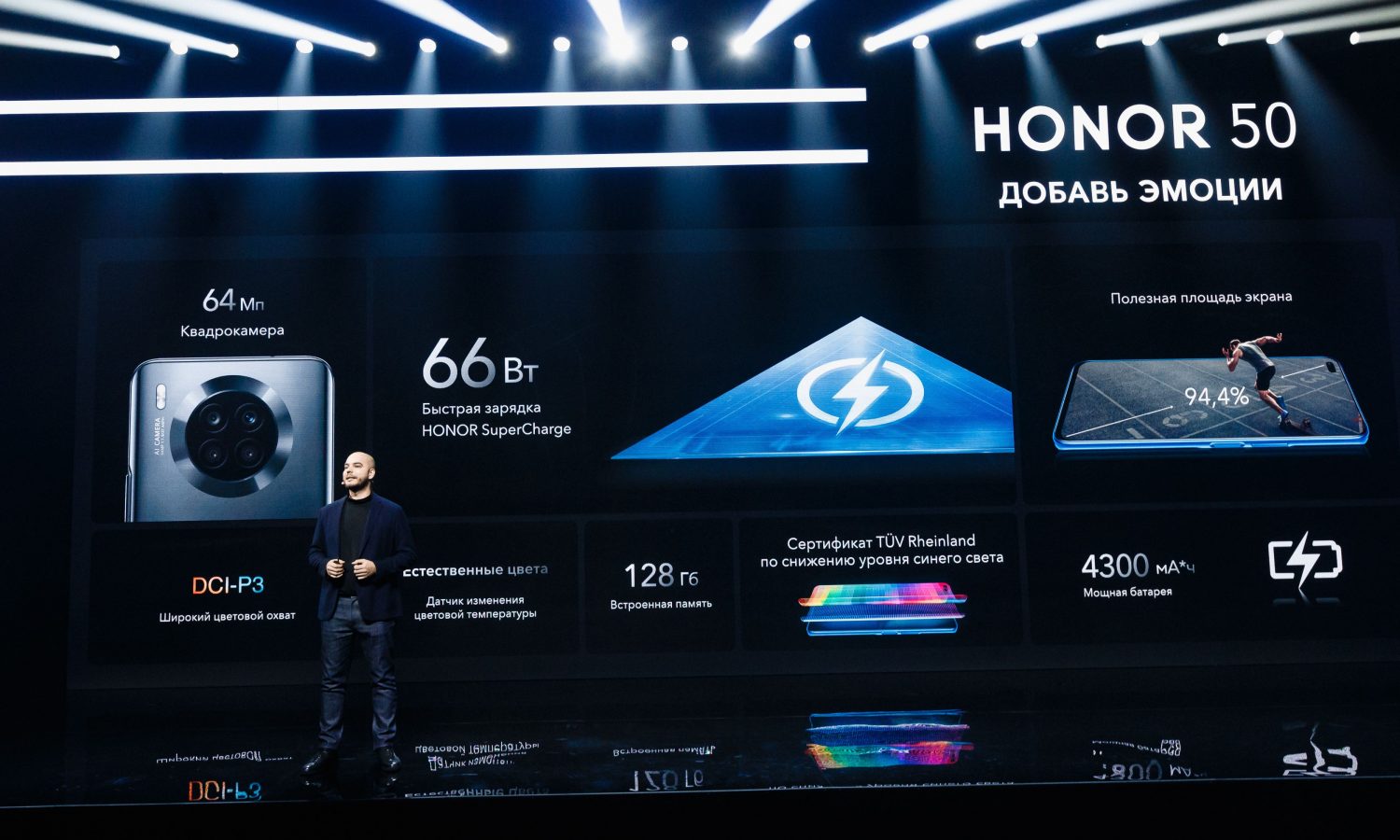 В России представлен Honor 50 и другие устройства бренда