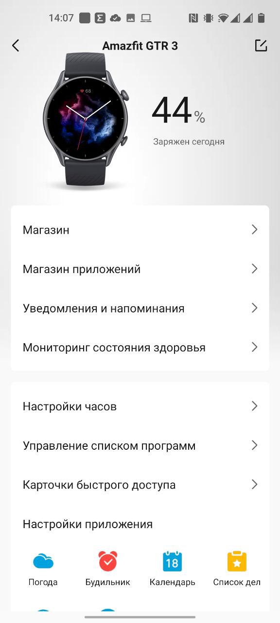 Amazfit GTR 3 - смарт-часы, которые могут все.