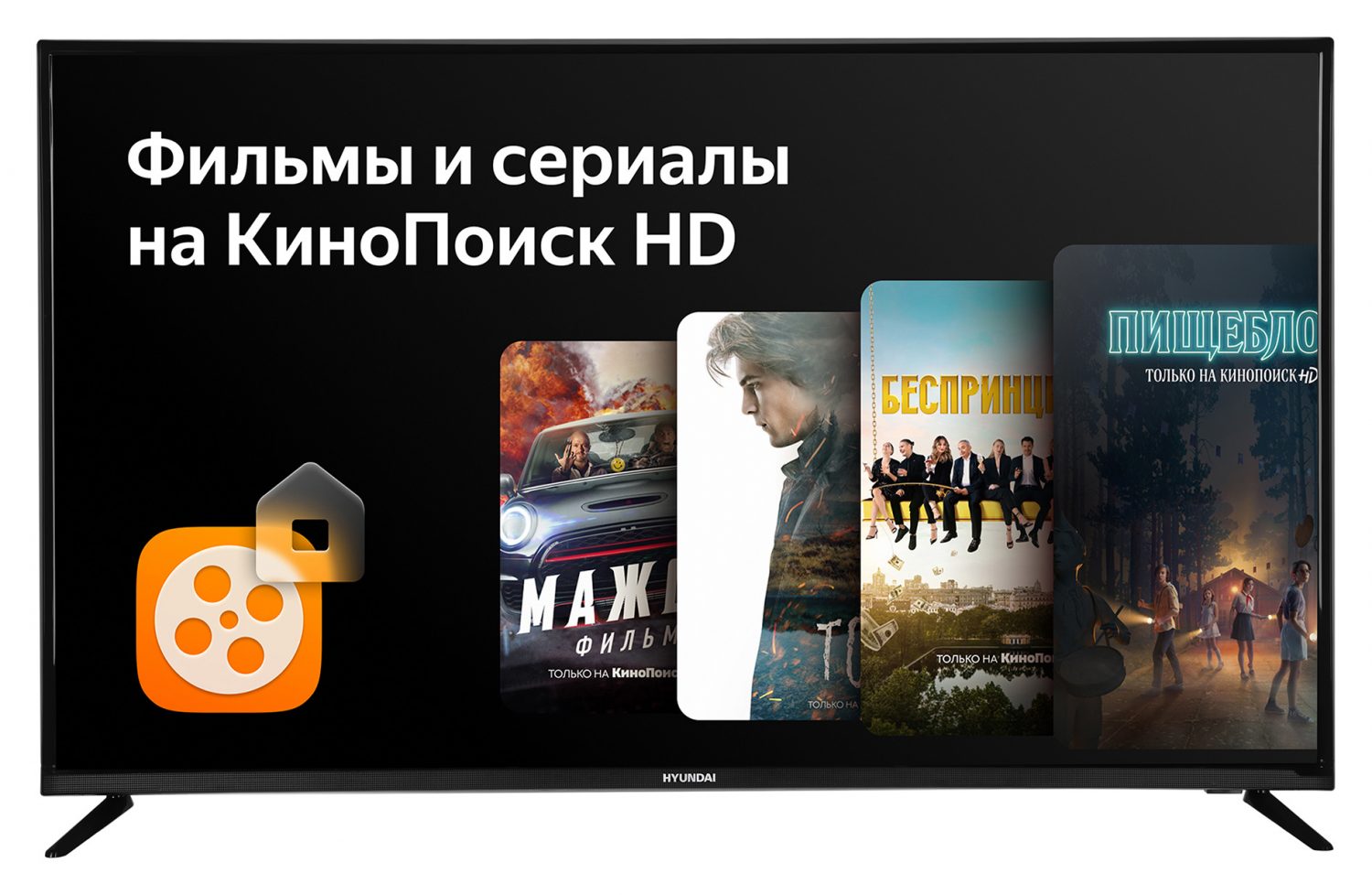 Hyundai выпустила телевизор на платформе от Яндекса