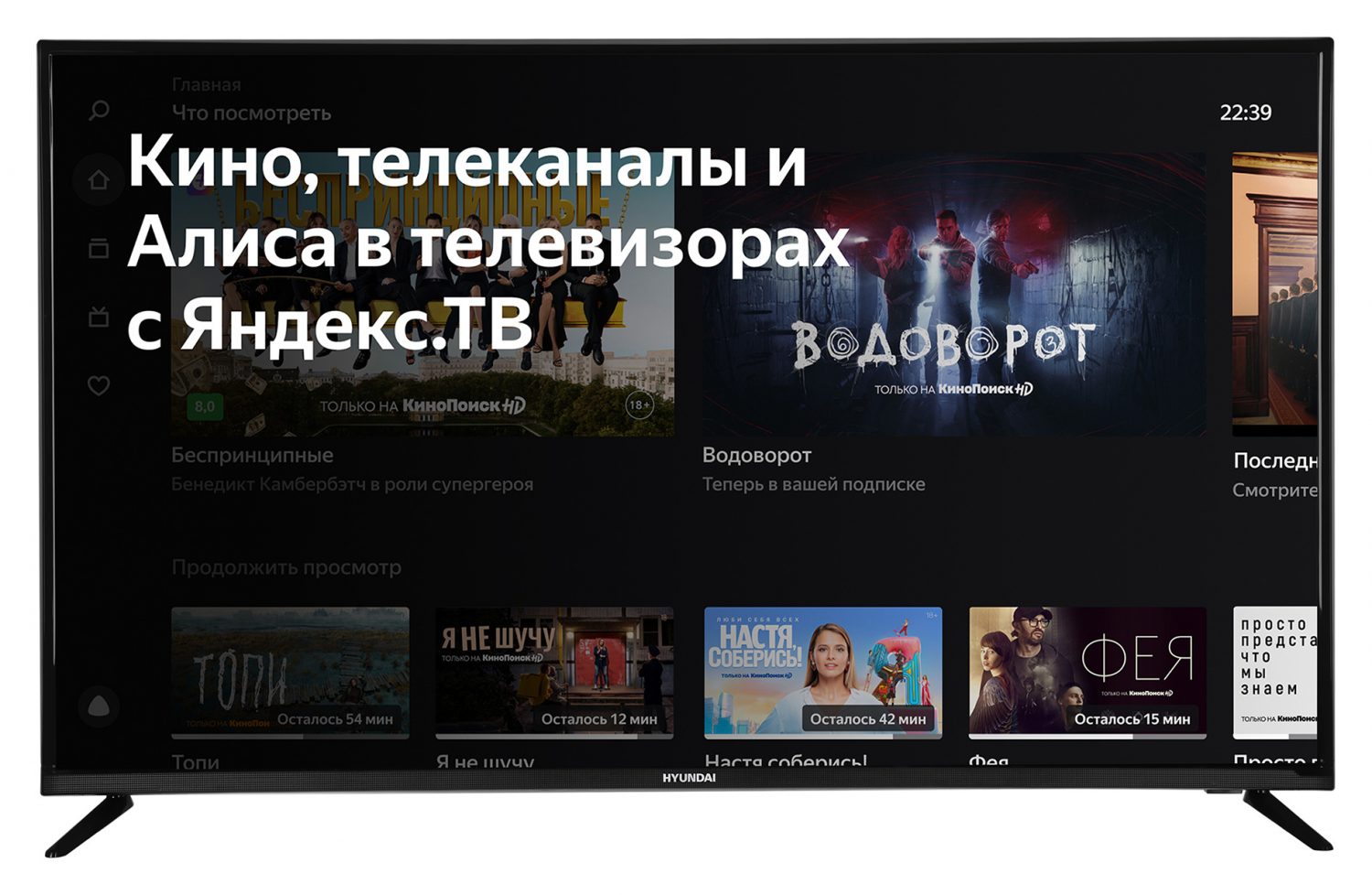 Hyundai выпустила телевизор на платформе от Яндекса