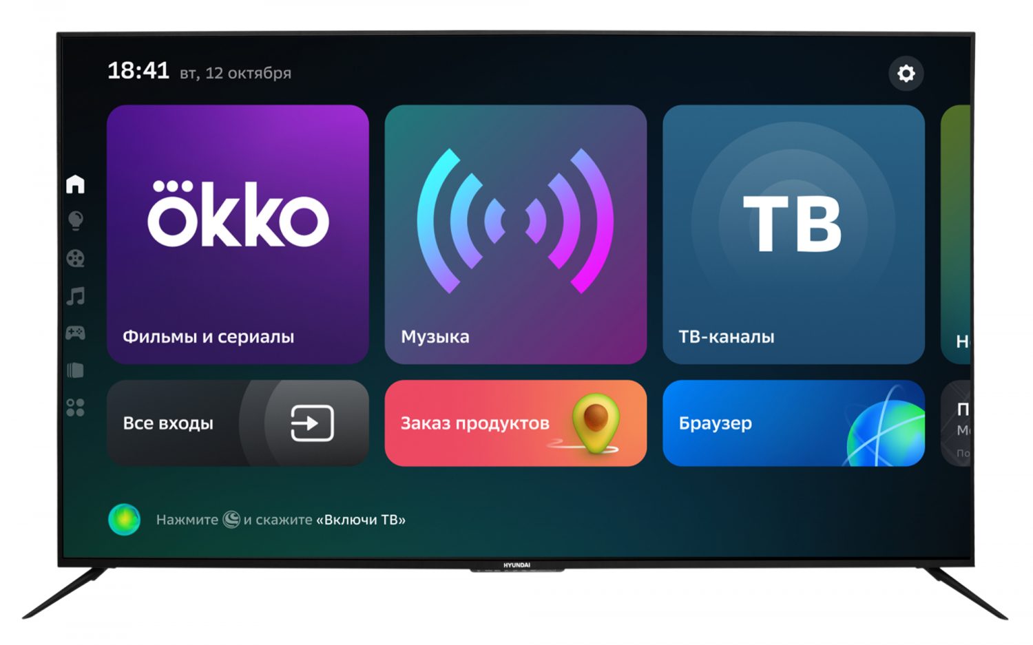 Hyundai представила телевизоры с большой диагональю и Салют ТВ