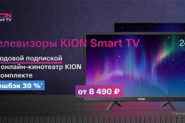 Видели телевизоры от МТС? А они есть —  KION Smart TV