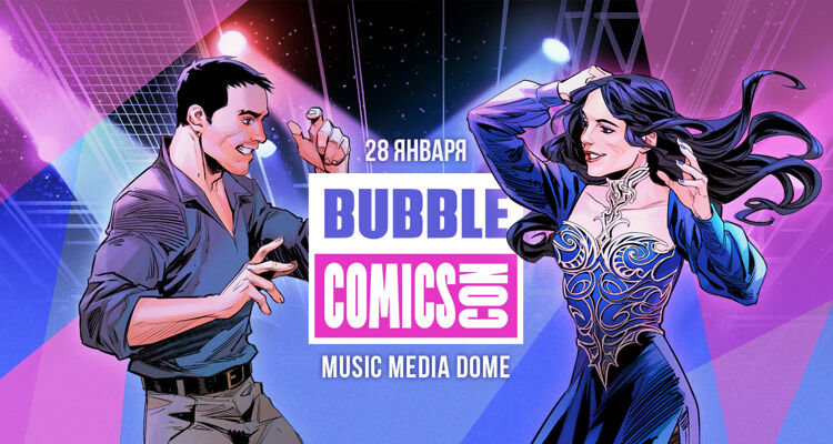 В январе пройдет фестиваль Bubble Comics Con
