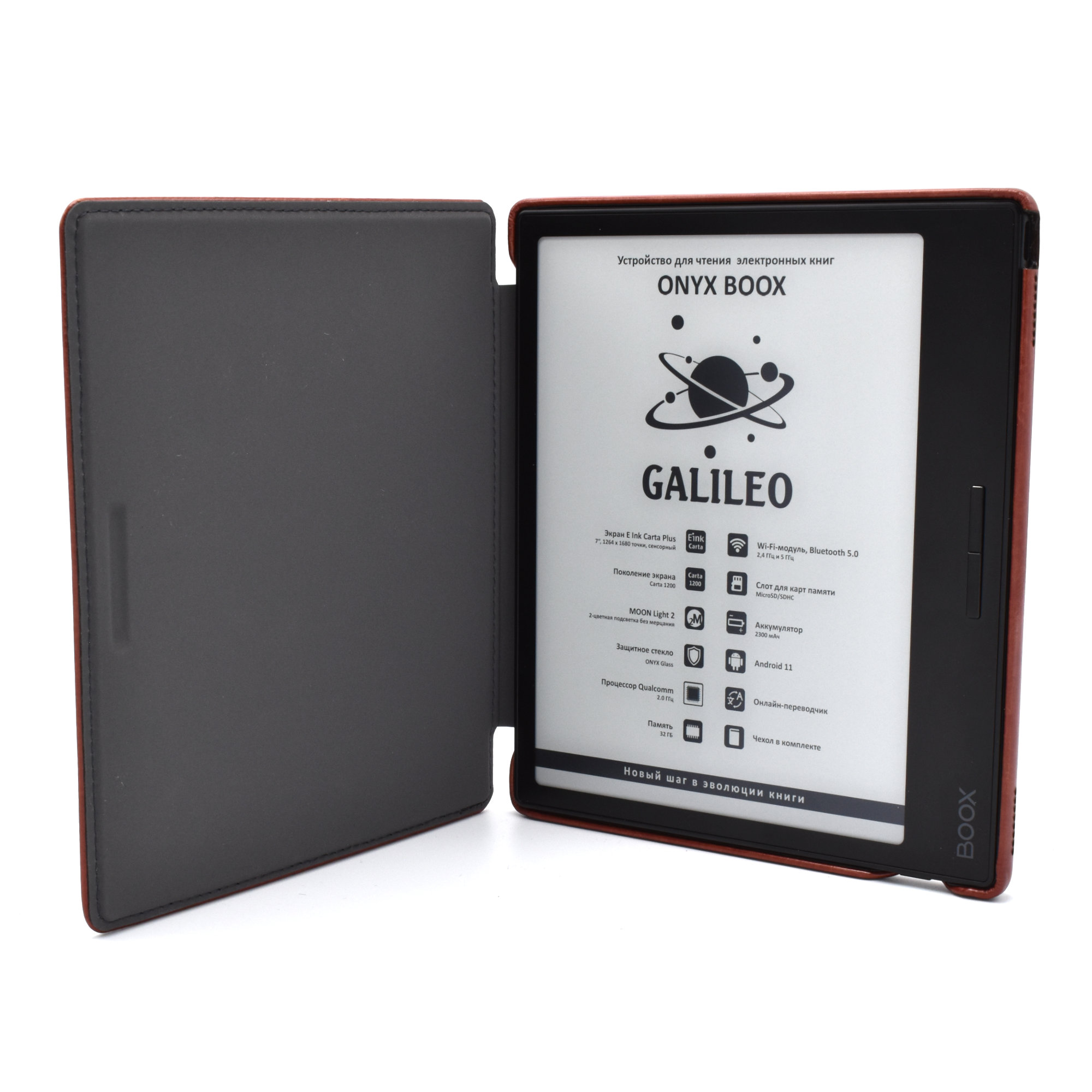 ONYX BOOX Galileo – лучший выбор для комфортного чтения