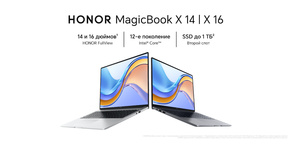 HONOR MagicBook X 14 и HONOR MagicBook X 16 уже в продаже
