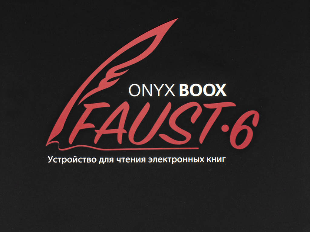 Состоялся релиз ONYX BOOX Faust 6