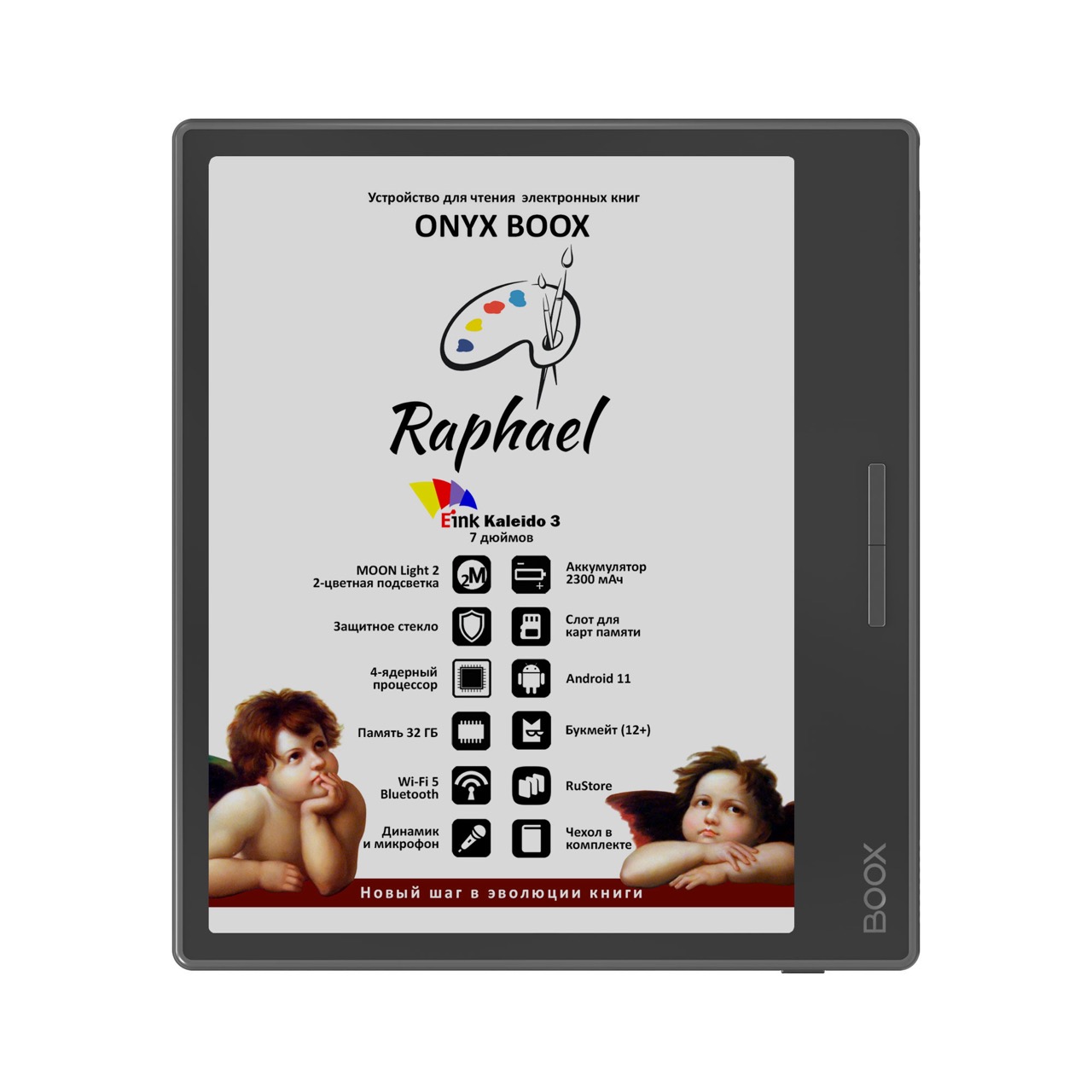 ONYX BOOX Raphael — новый цветной ридер с хорошим размером