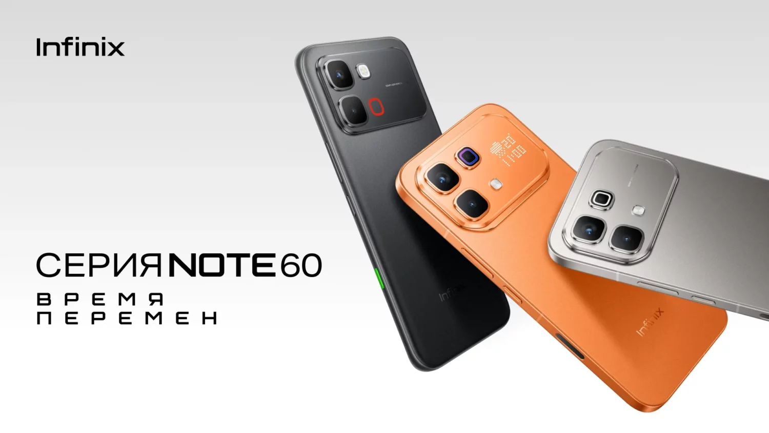 Infinix