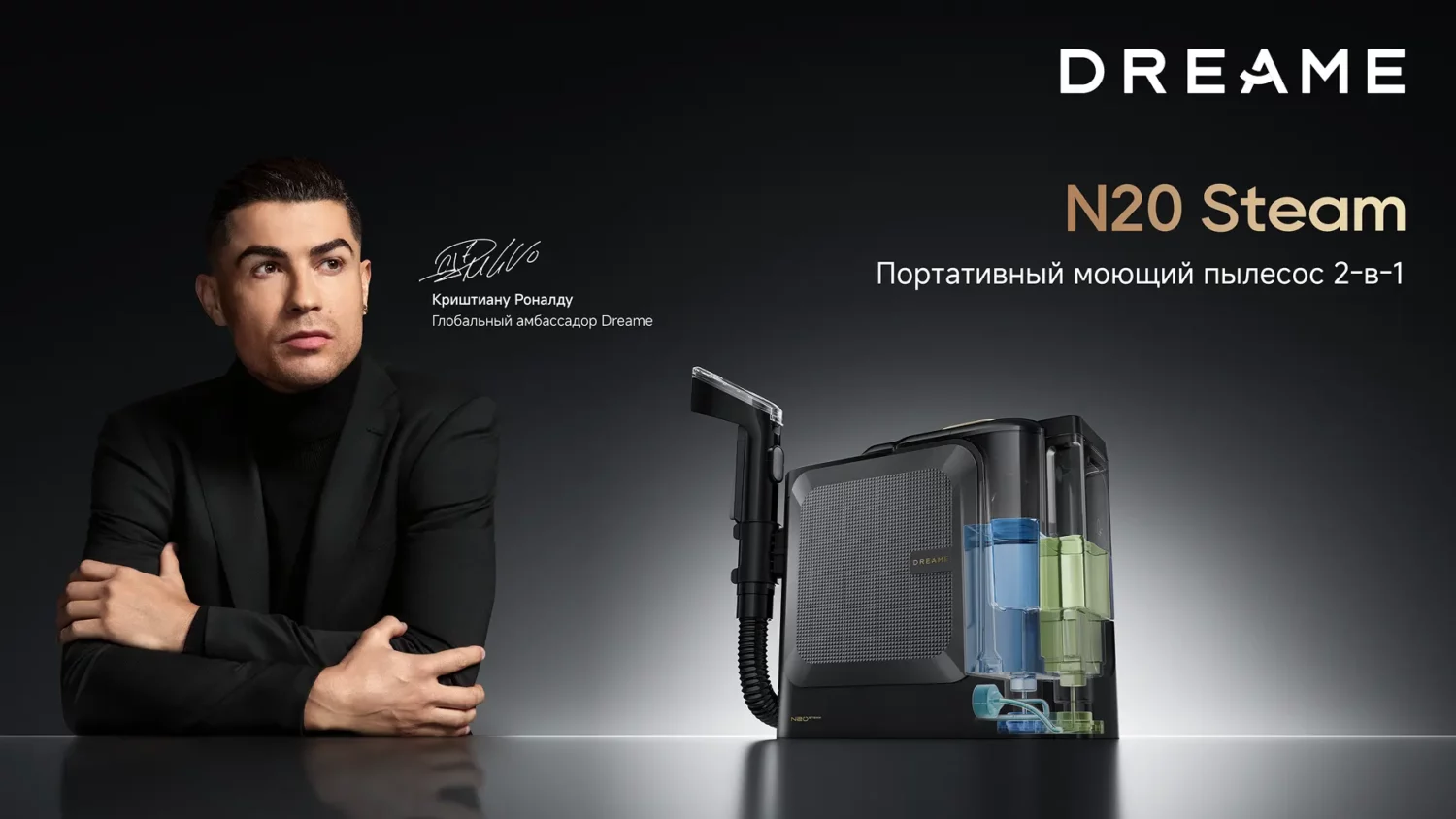 Dreame N20 Steam
