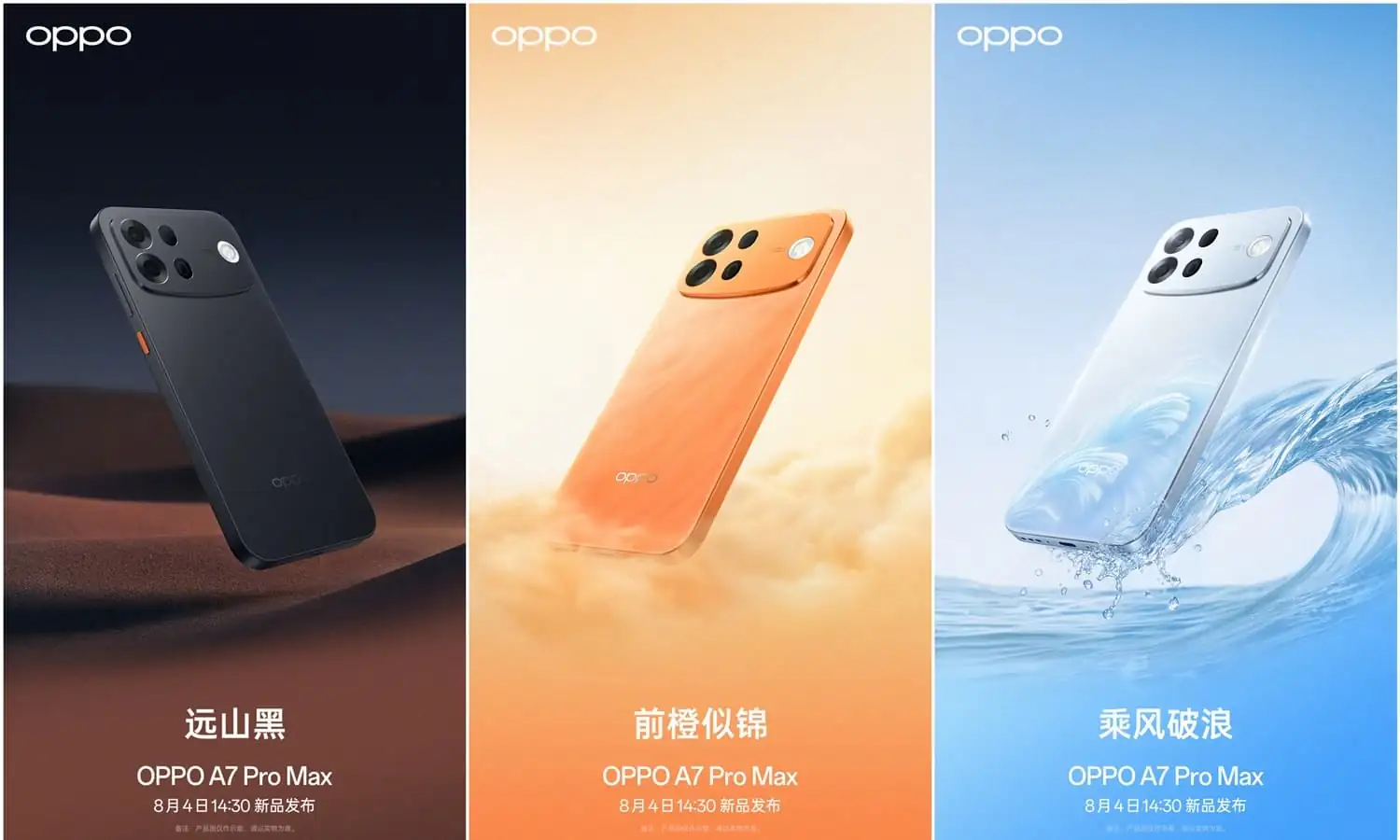 Oppo A7 Pro Max с батареей на 10 000 мАч и камерой на 50 Мп уже здесь