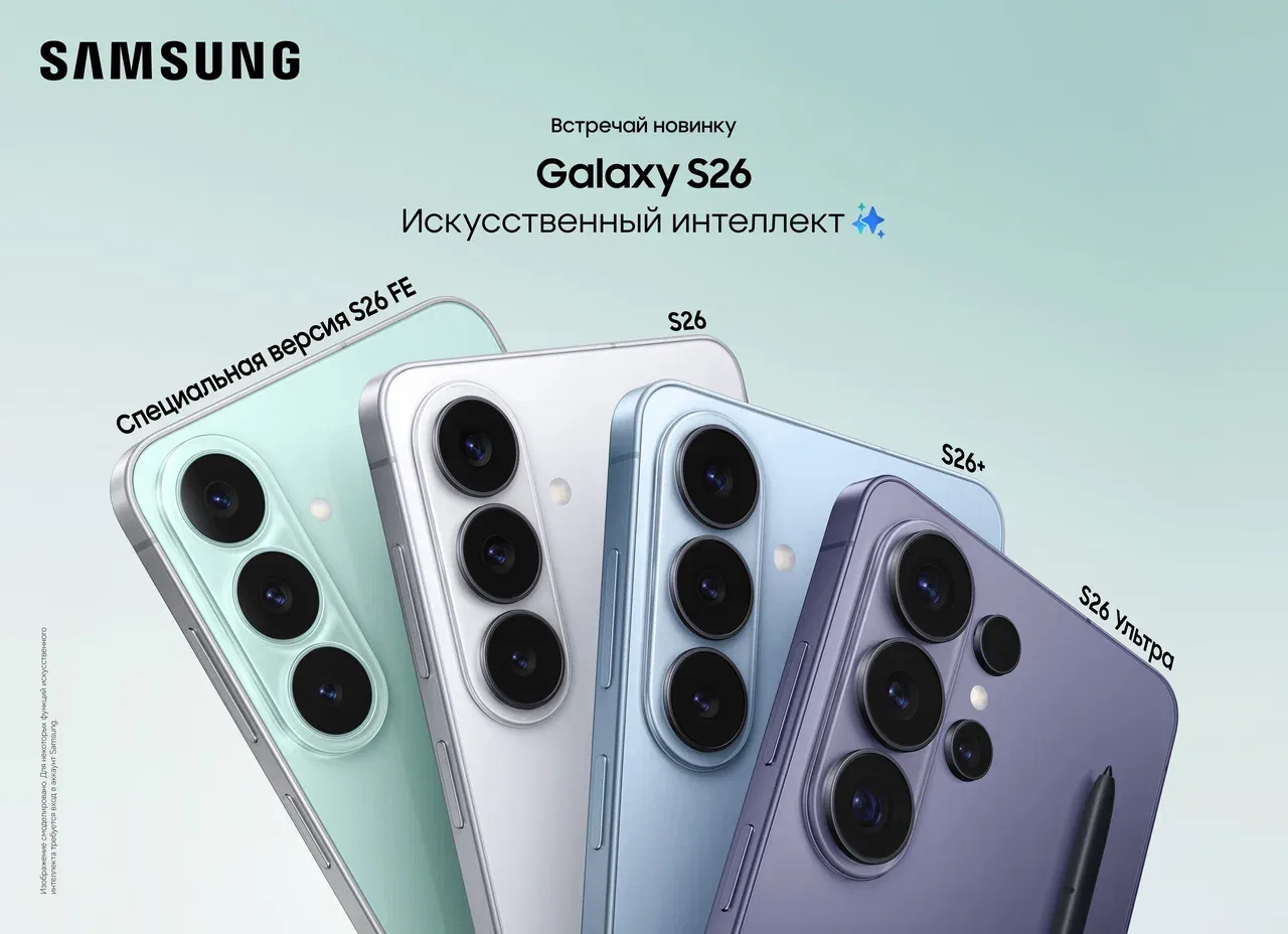 Samsung анонсировала Galaxy S26 FE: Exynos 2500, 45 Вт, 7 лет