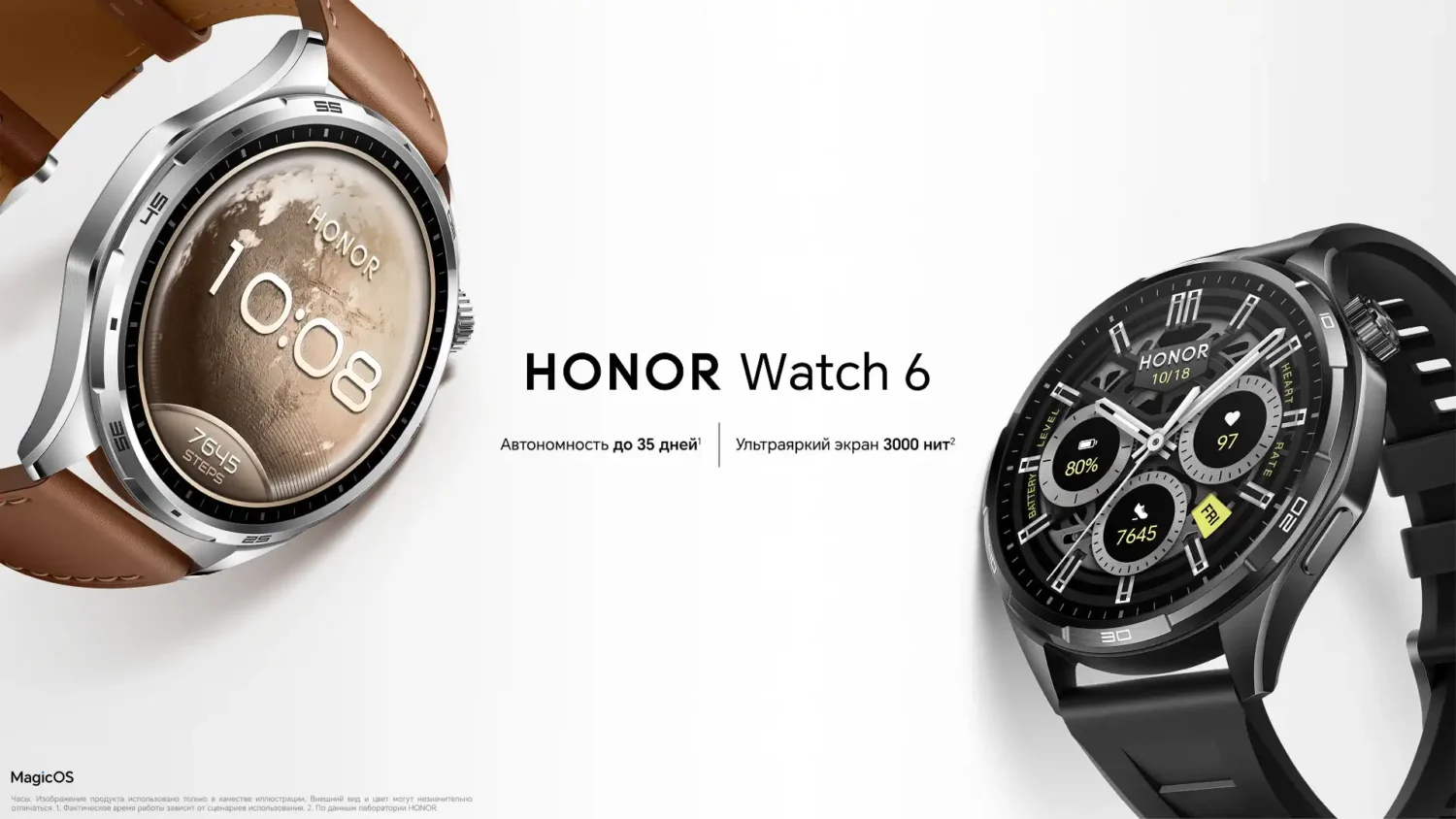 HONOR выпустила Watch 6 с двухдиапазонным GPS
