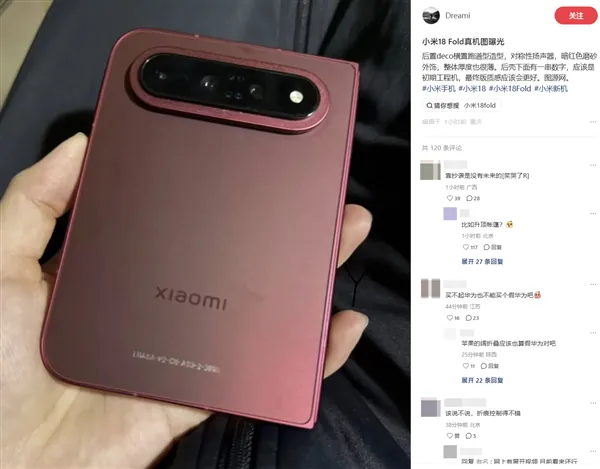 Xiaomi 18 Fold: первые фото, предзаказы и новый чип