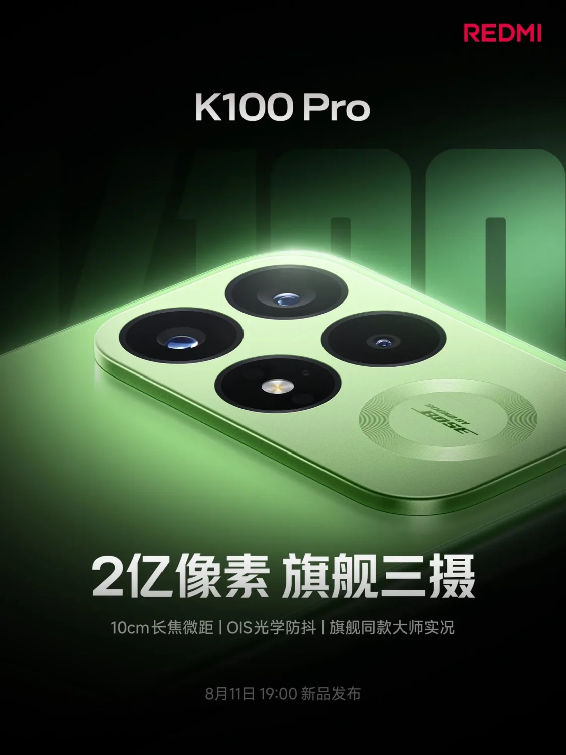 Xiaomi раскрыла камеры и батарею Redmi K100 Pro