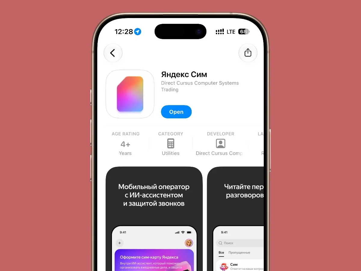 Yandex Sim — приложение с ИИ‑ассистентом уже в App Store